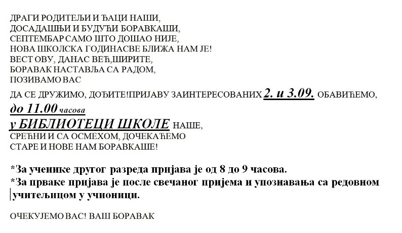 boravak uvod1